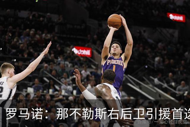 罗马诺：那不勒斯右后卫引援首选是哈利利，同时全力推进引进吉拉